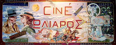 Cine Oliaros - Antiparos island - Antiparos.com