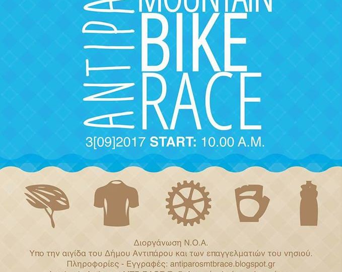 Mountain Bike Race - Antiparos island - Antiparos.com