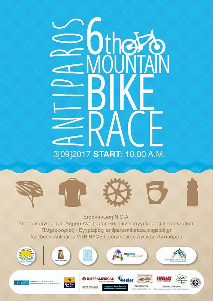 Mountain Bike Race - Antiparos island - Antiparos.com