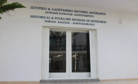 Ιστορικό και Λαογραφικό Μουσείο Αντιπάρου
