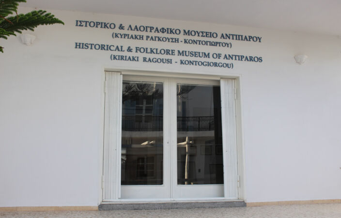 Historical and Folklore Museum of Antiparos