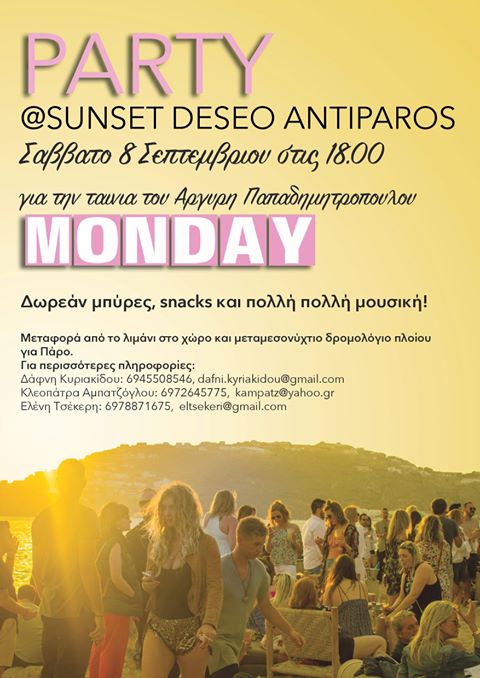 Monday the movie - Antiparos