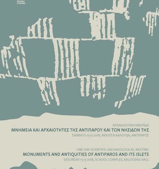 Monuments and antiquities of Antiparos and its islets